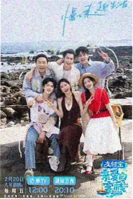 慢综艺推荐 山野食堂海报