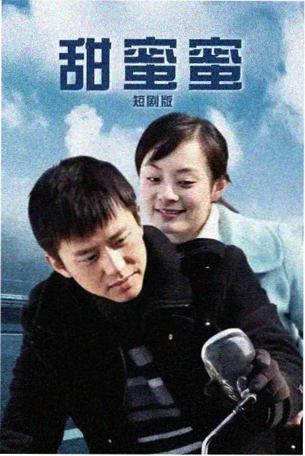 谜案排练厅推理综艺海报